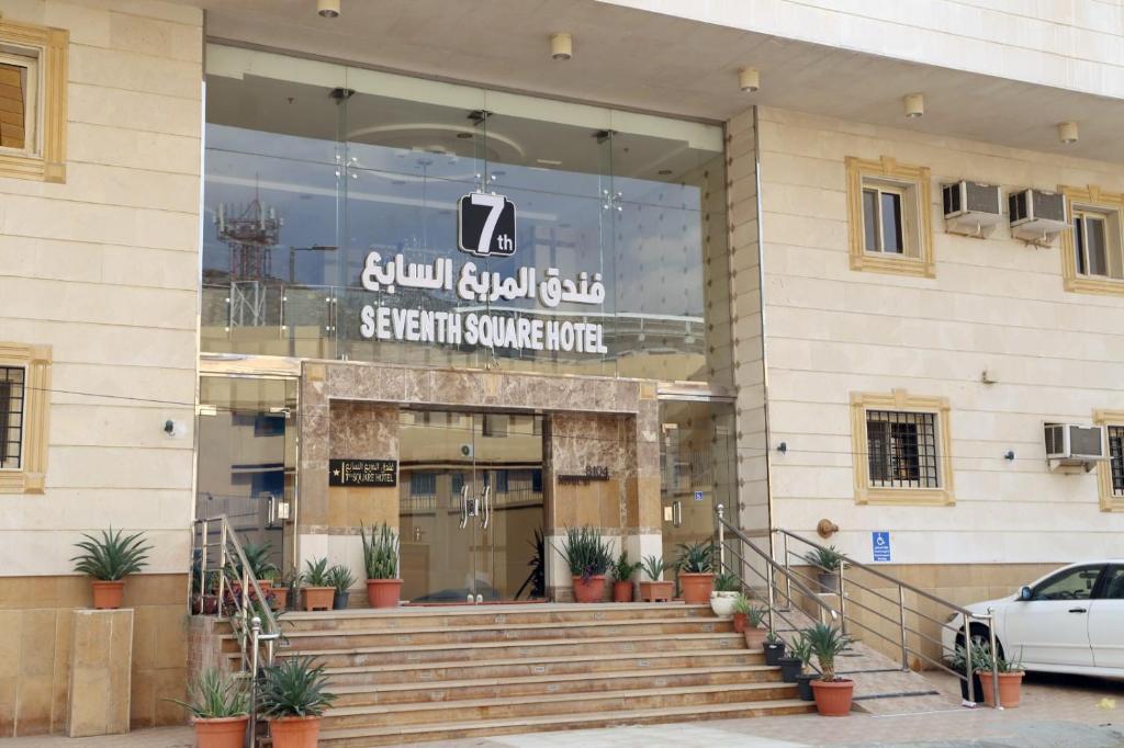 فندق المربع السابع
