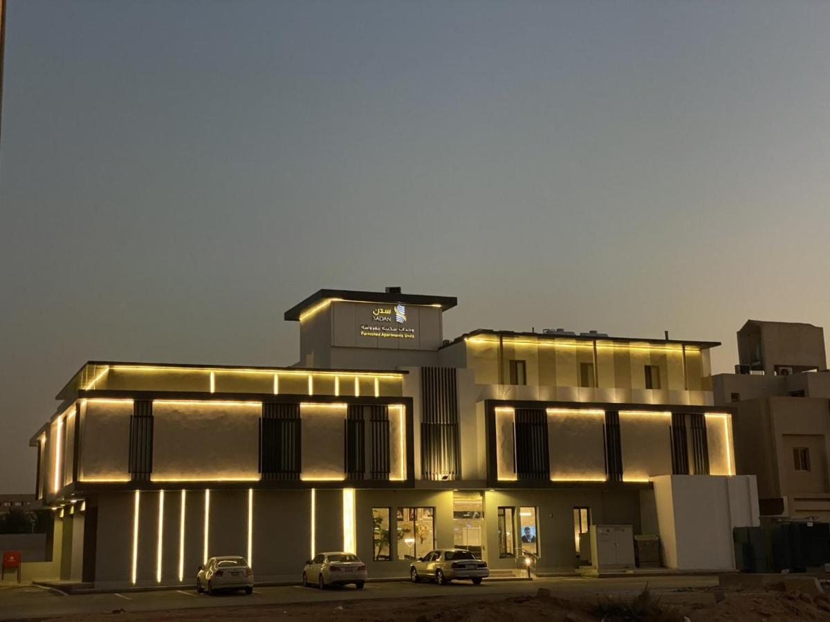 سدن للوحدات السكنية المفروشة