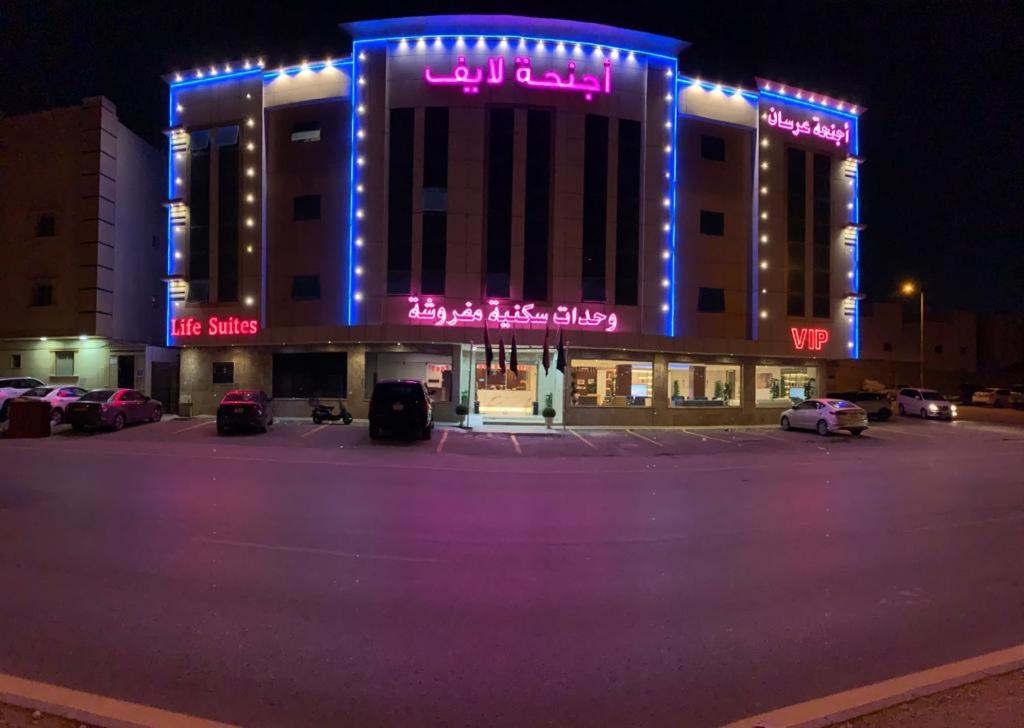أجنحة لايف للاجنحة الفندقية الرياض