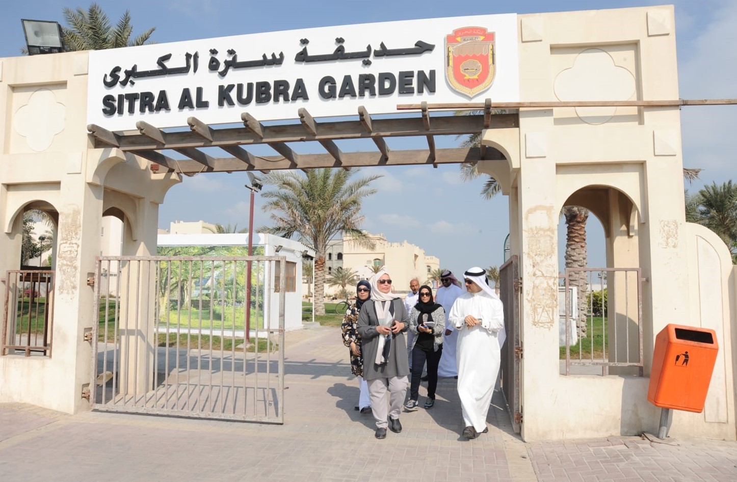 حديقة سترة الكبرى