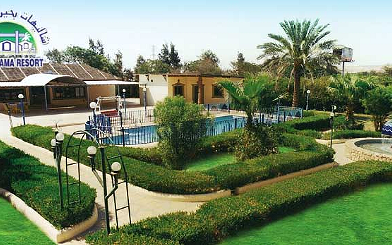 منتجع بحيرة اليمامة الرياض
