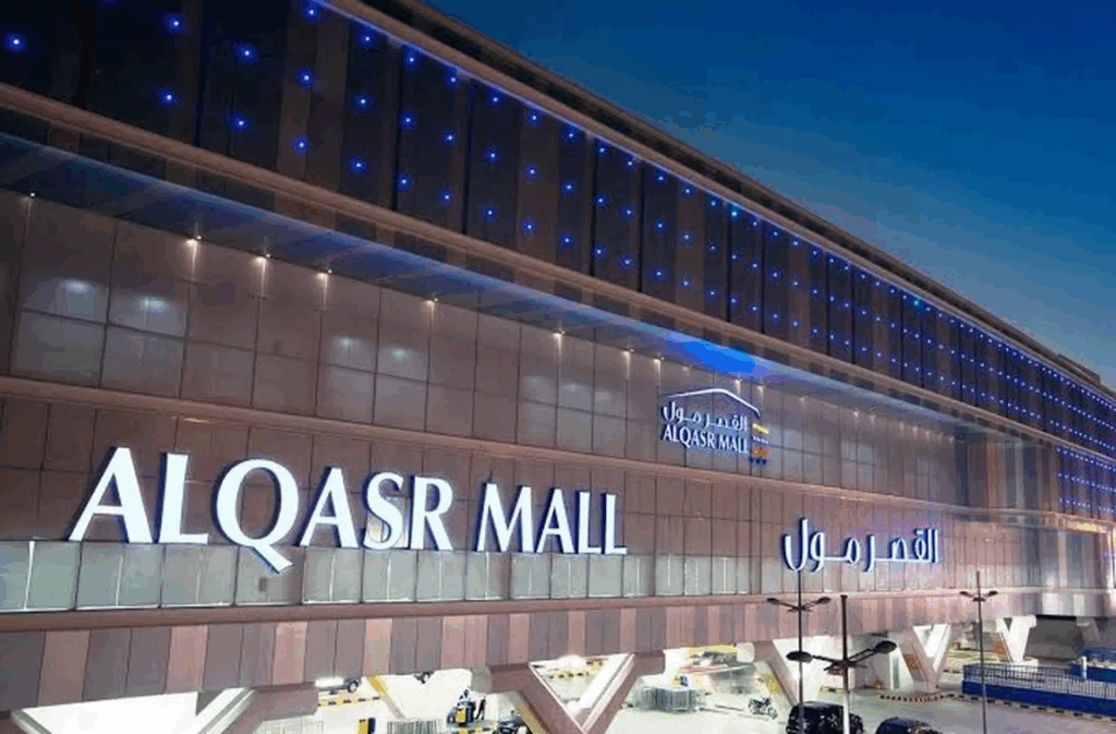 القصر مول الرياض