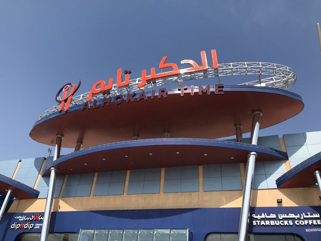 الحكير تايم الرياض