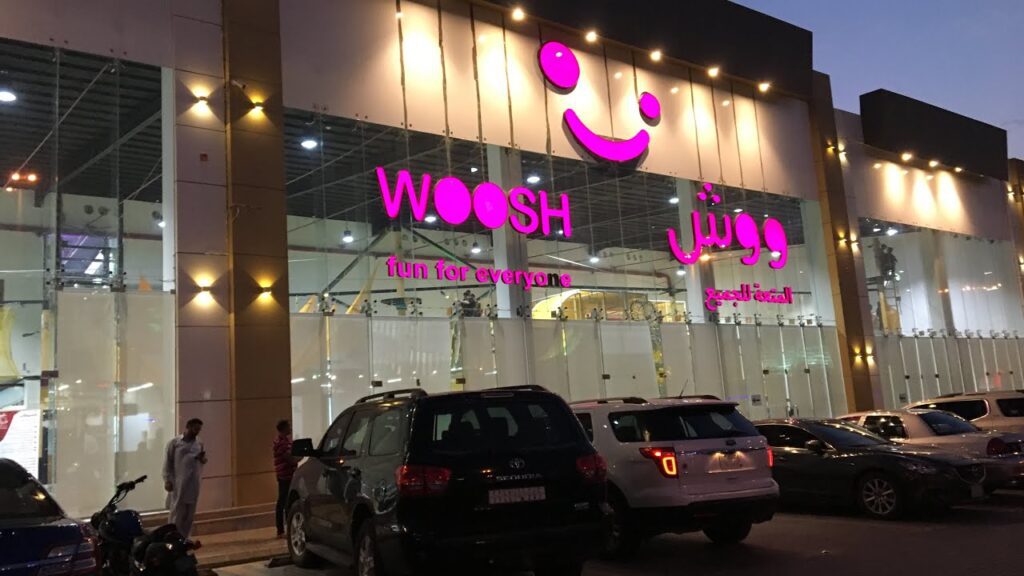 مركز ووش الترفيهي الرياض
