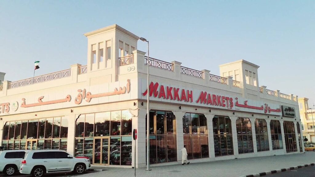 اسواق مكة الشارقة