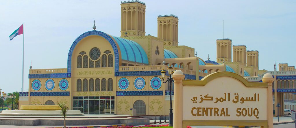 السوق المركزي الشارقة من اهم معالم الشارقة.