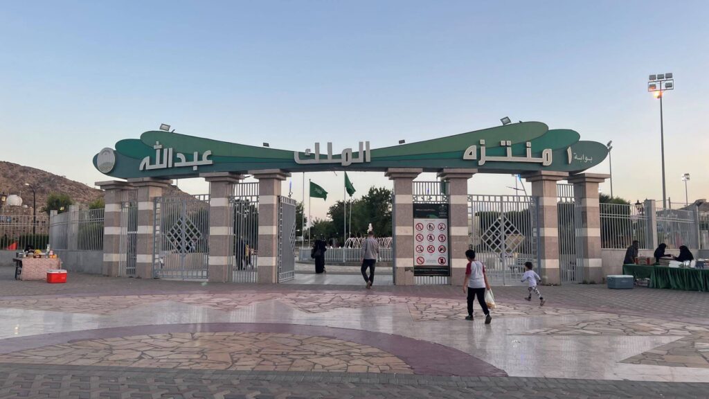 منتزه الملك عبدالله