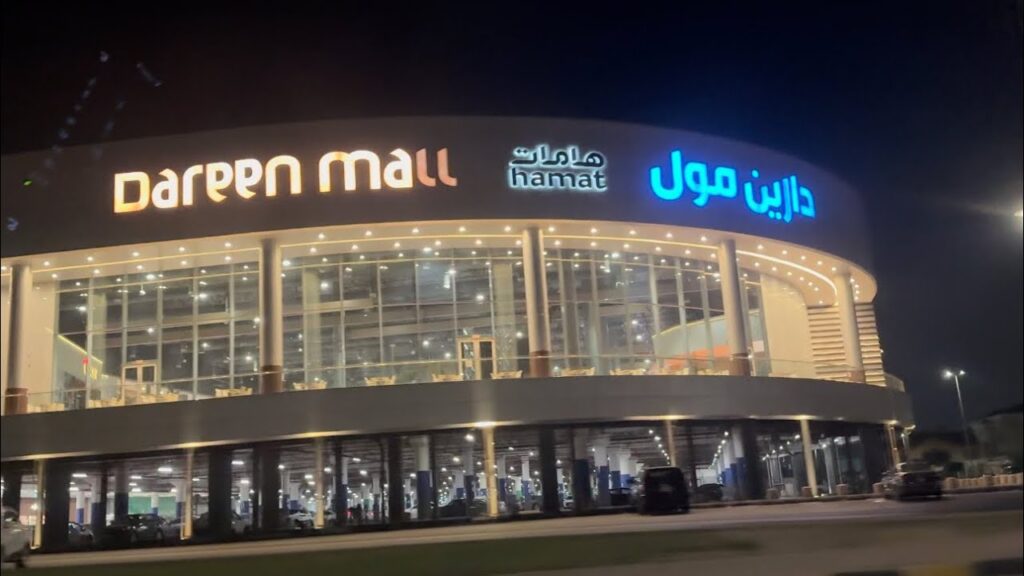 دارين مول