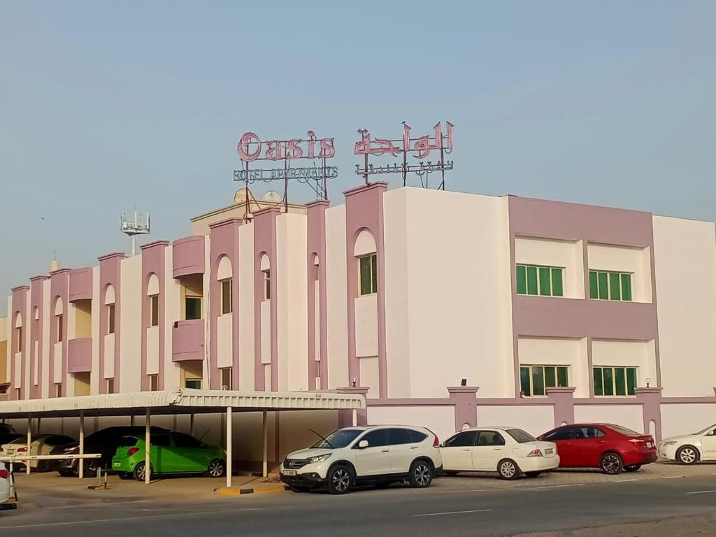 مركز الواحة راس الخيمة