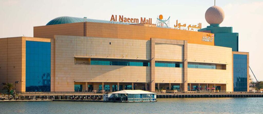النعيم مول راس الخيمة