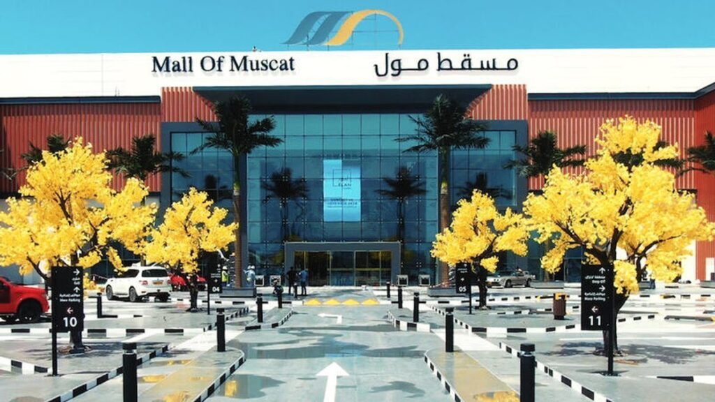 مسقط مول