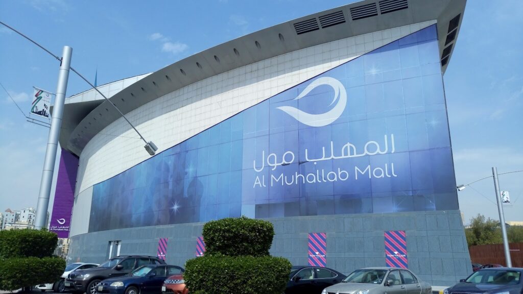 مجمع المهلب يعتبر من أحسن مولات رخيصة في الكويت