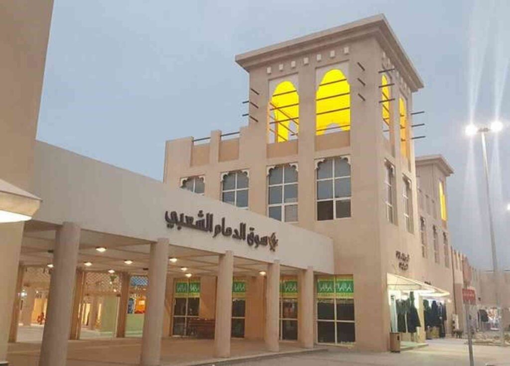 سوق الجملة الدمام