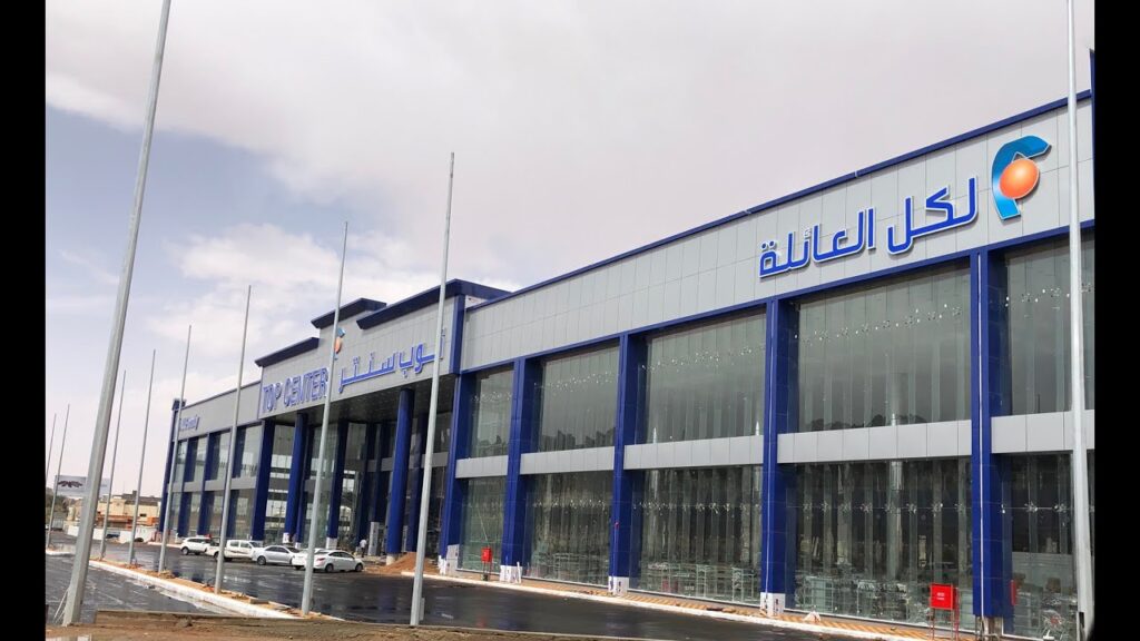 توب سنتر الدمام توب سنتر الدمام