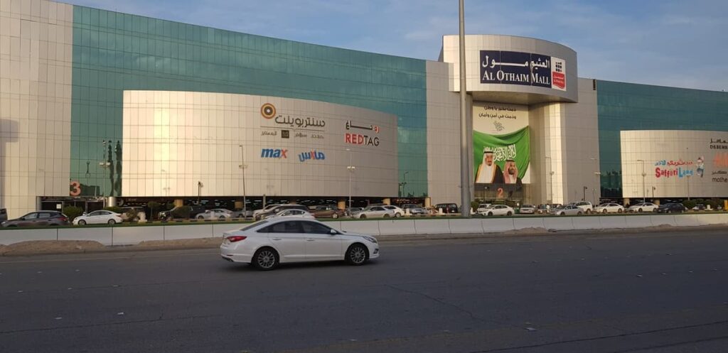 العثيم مول واحد من معالم الدمام الجميلة