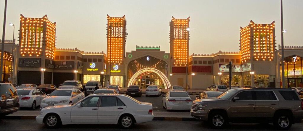 ملاذ بلازا الدمام هو واحد من مولات الدمام للفساتين