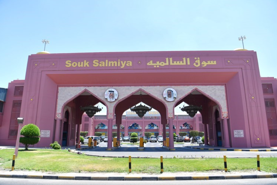 سوق السالميه القديم هو أحد أسواق الكويت المشهورة
