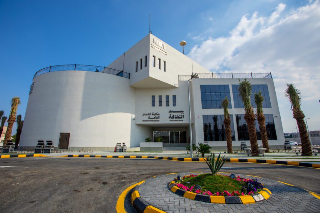 مكتبة الدمام العامة - بيت الثقافة
