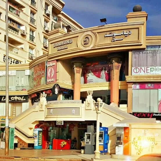 دياموند مول