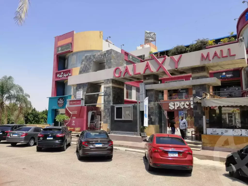 جلاكسى مول