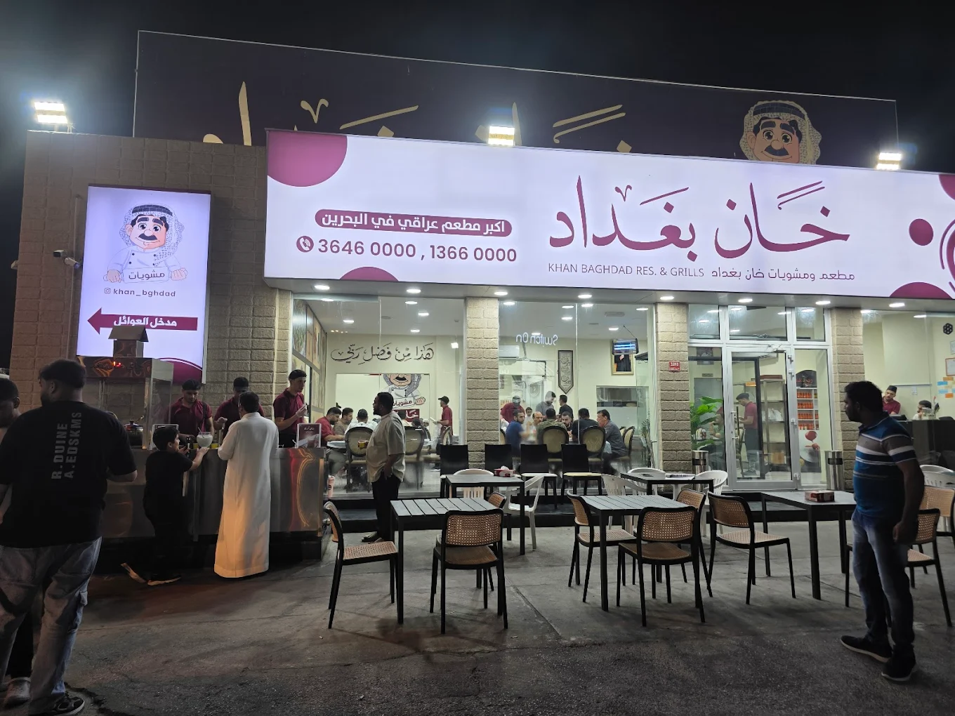 مطعم ومشويات خان بغداد