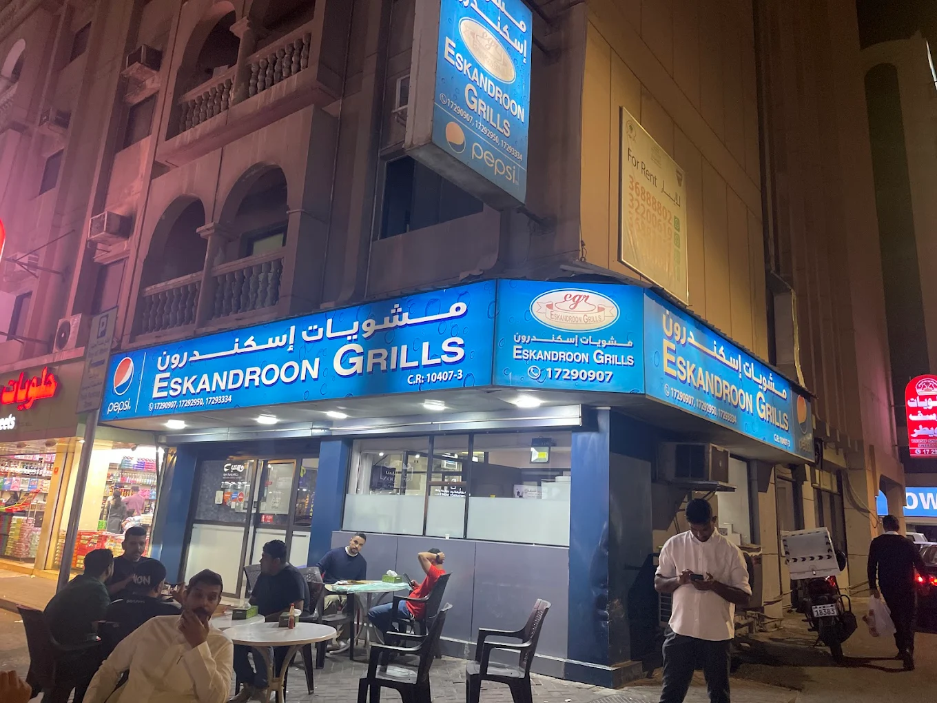 مشويات اسكندرون البحرين