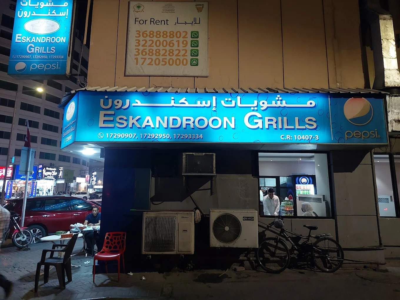 مشويات اسكندرون البحرين