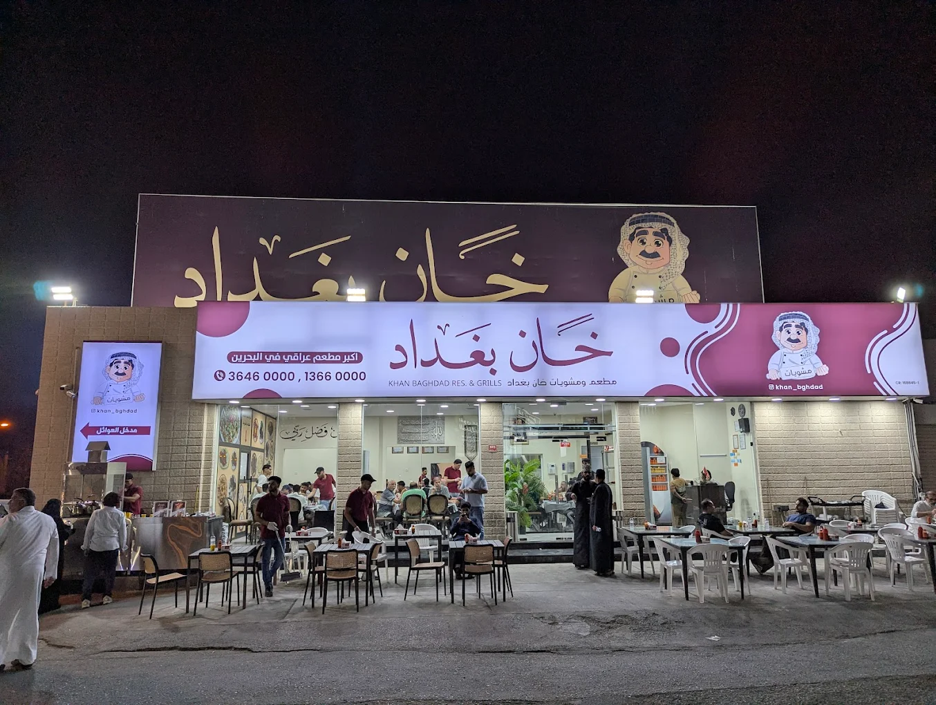 مطعم ومشويات خان بغداد