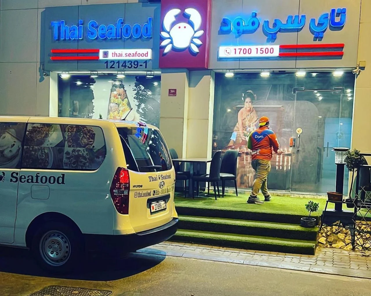 مطعم تاي سي فود