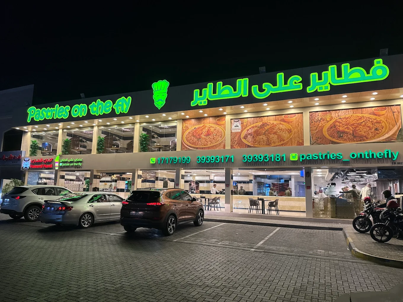 فطاير على الطاير