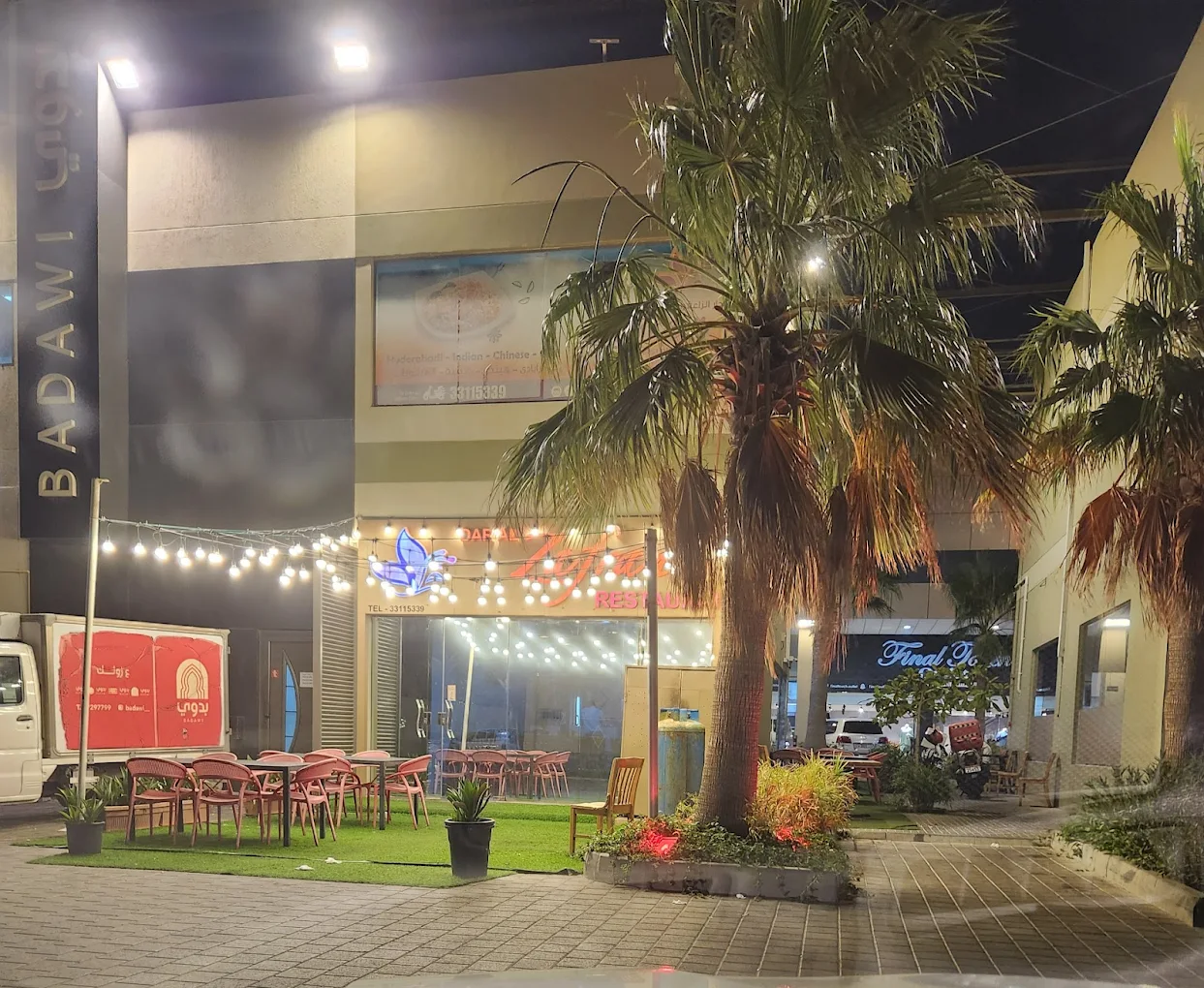 مطعم دار الزعفران