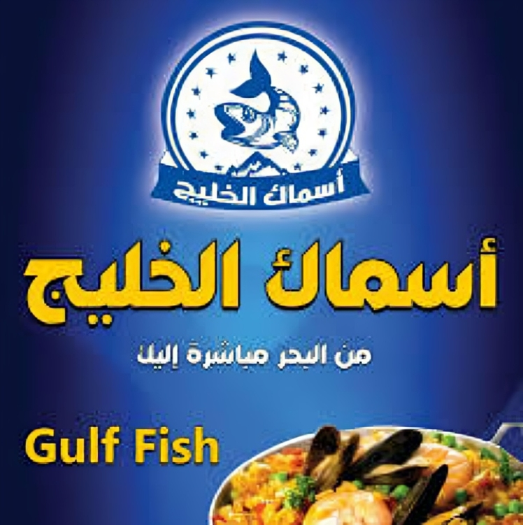 أهم مطاعم مأكولات بحرية في البحرين