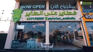 أهم مطاعم اكلات شعبية في البحرين