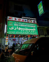 أهم مطعم بخاري في البحرين