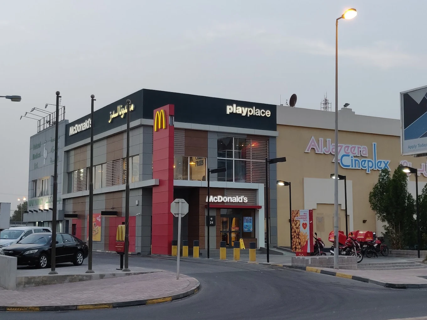 ماكدونالدز