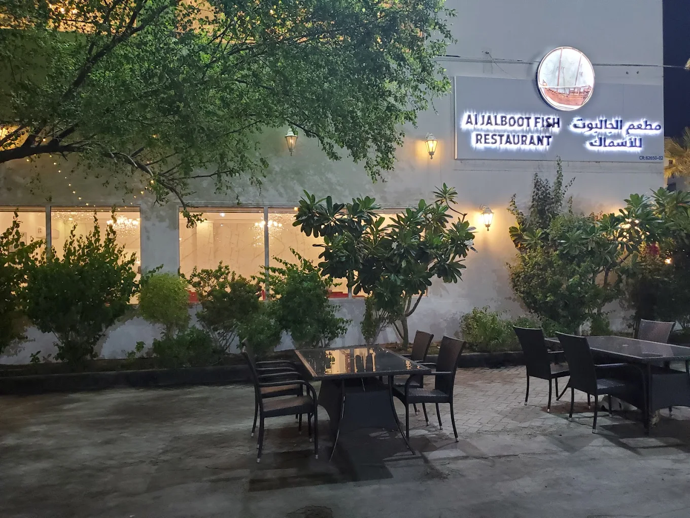 مطعم الجالبوت البديع