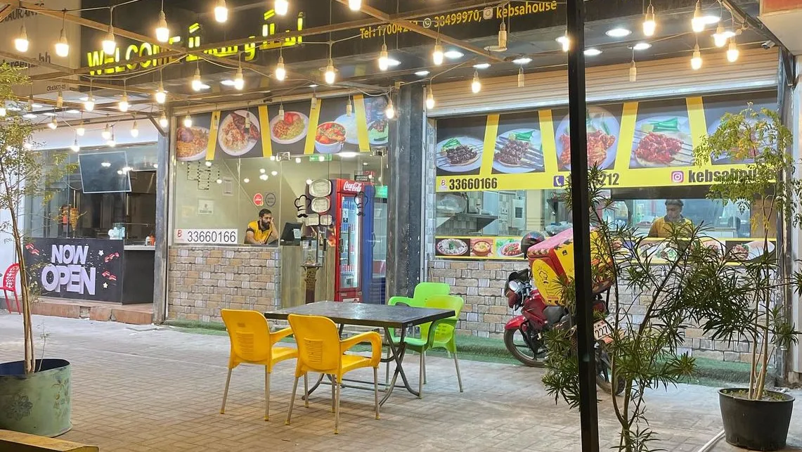 مطعم بيت الكبسة
