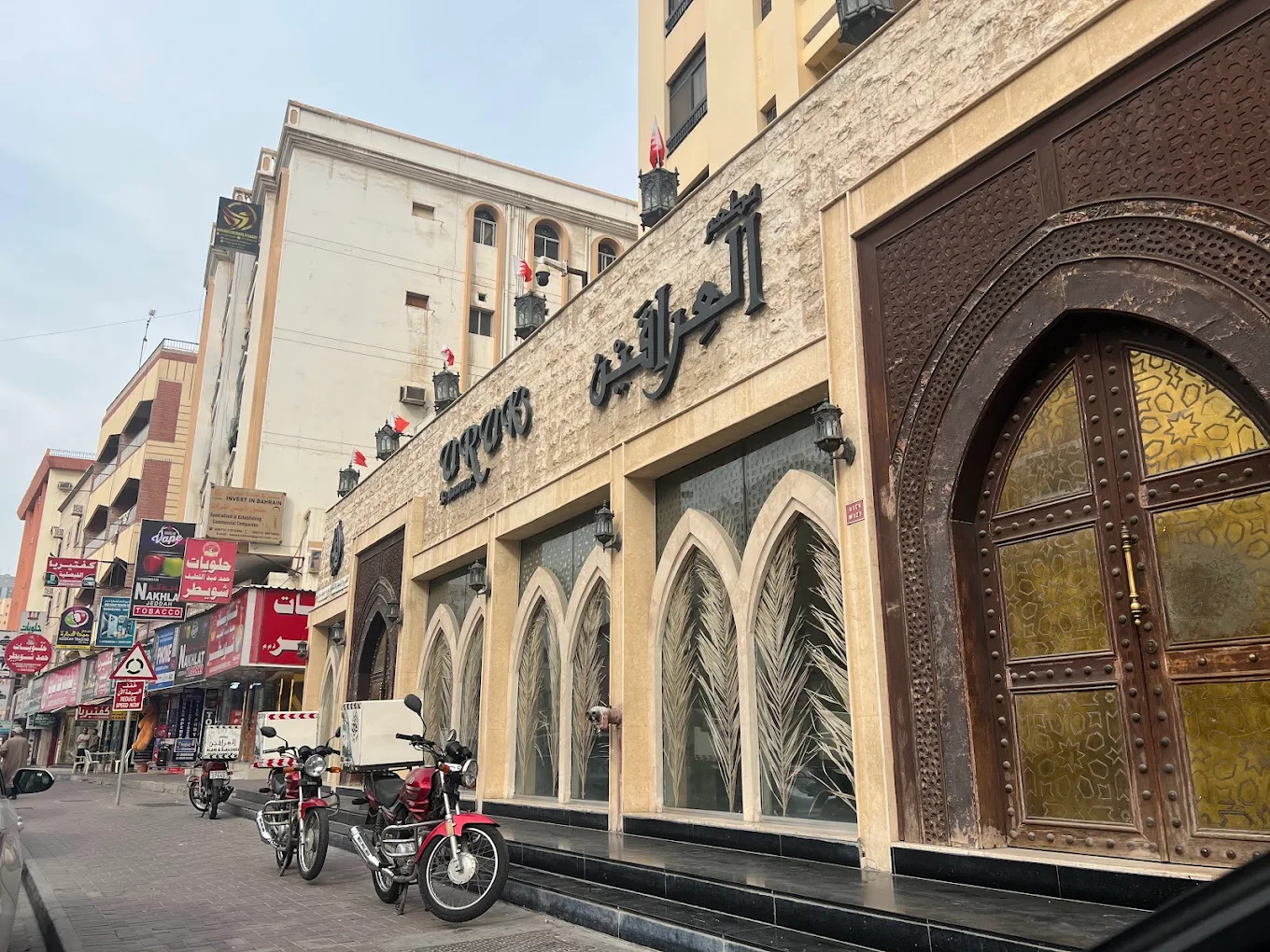 مطعم العِرَاقَيْن