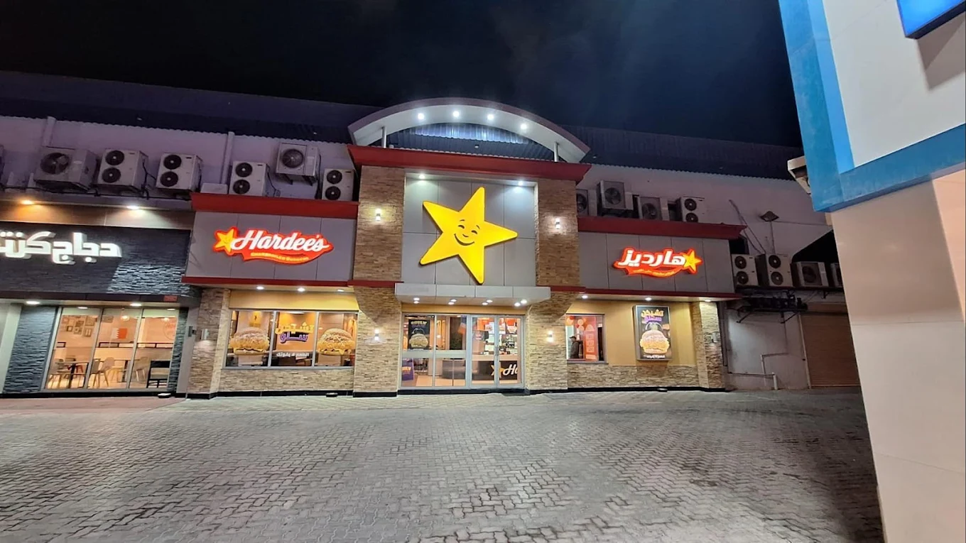 مطعم هارديز