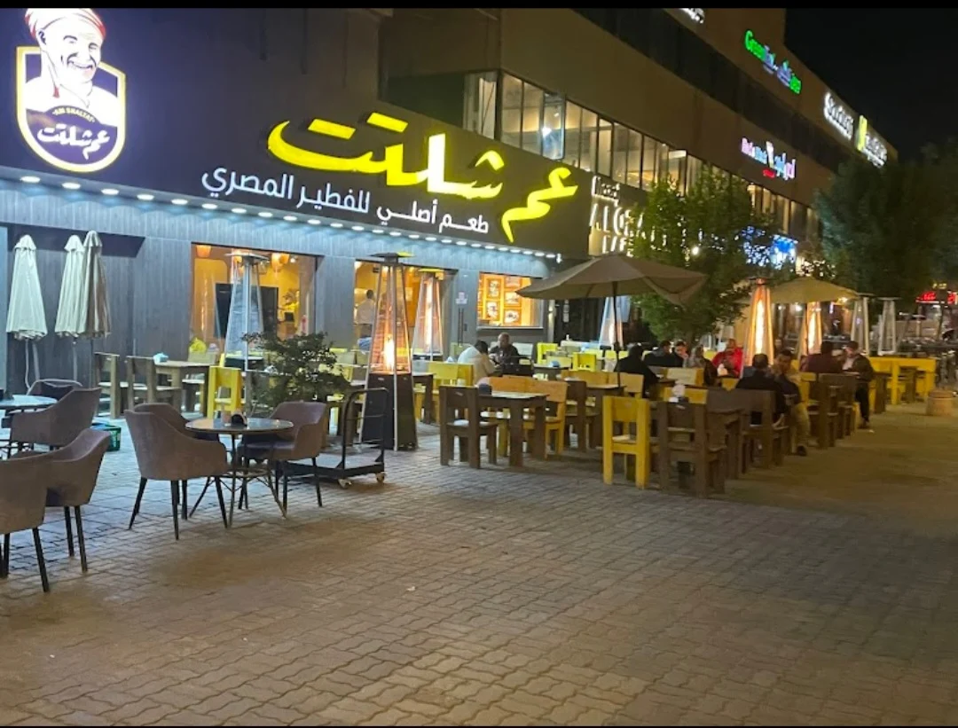 مطعم عم شلتت