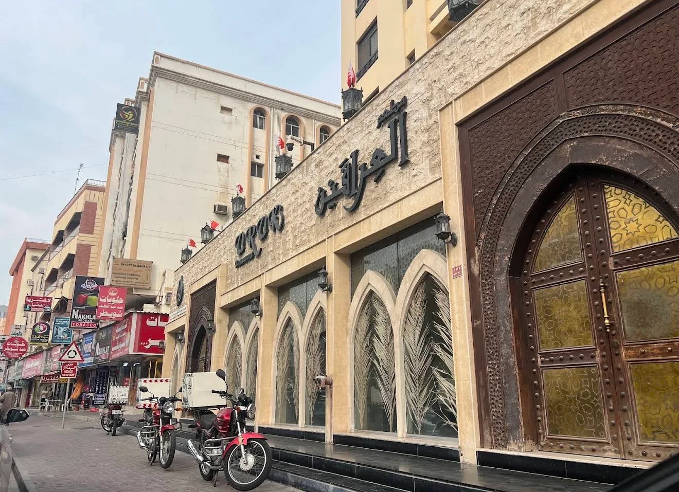 مطعم العِرَاقَيْن