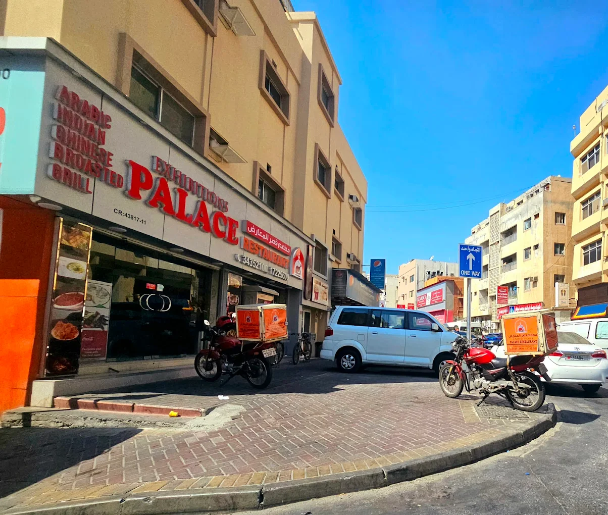 مطعم قصر المعارض