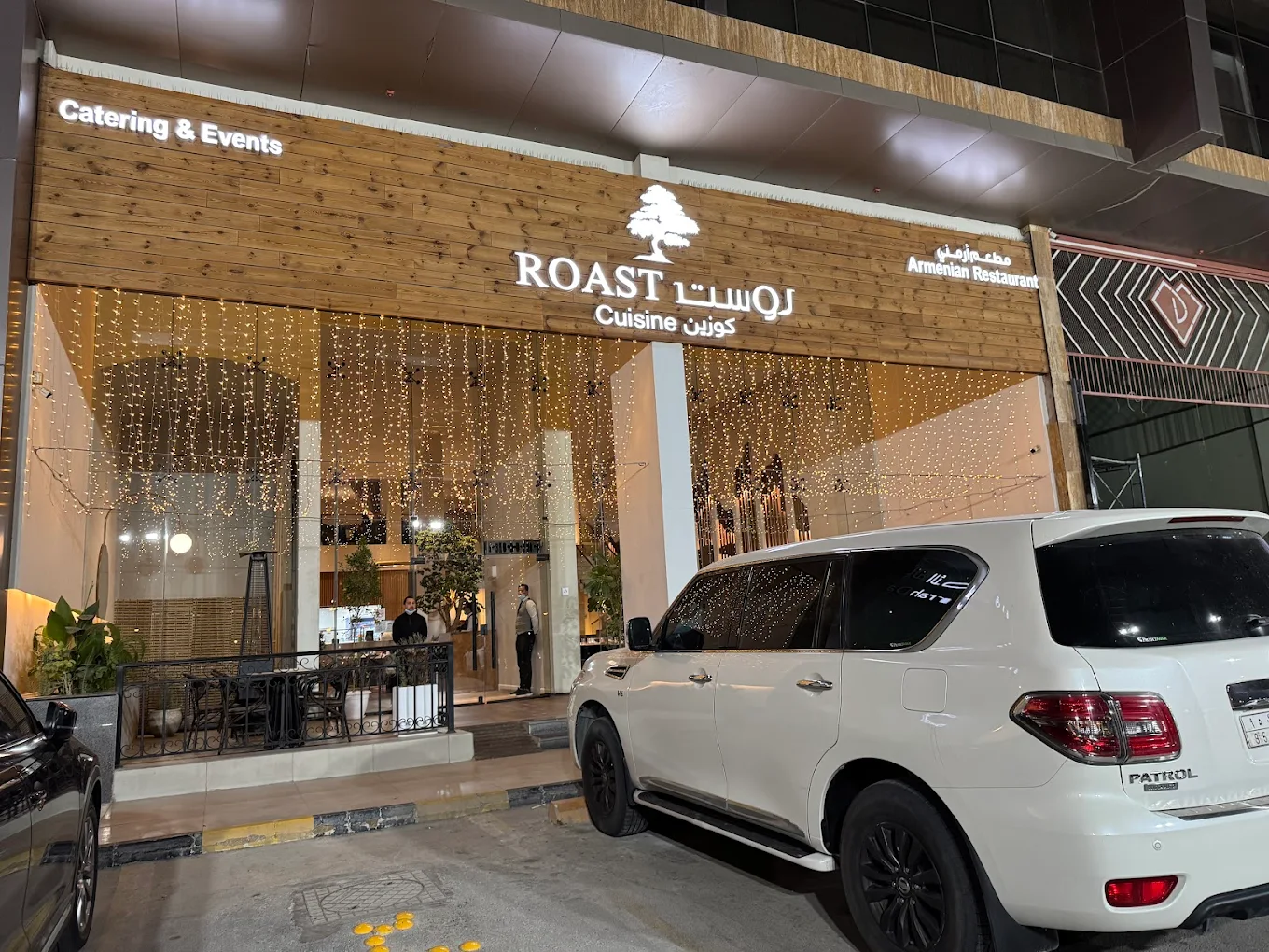 مطعم روست كوزين