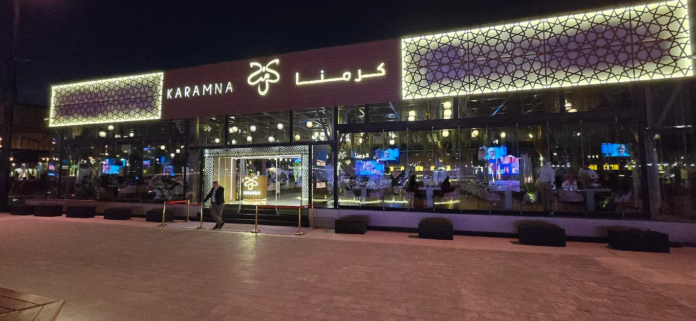 مطعم كرمنا