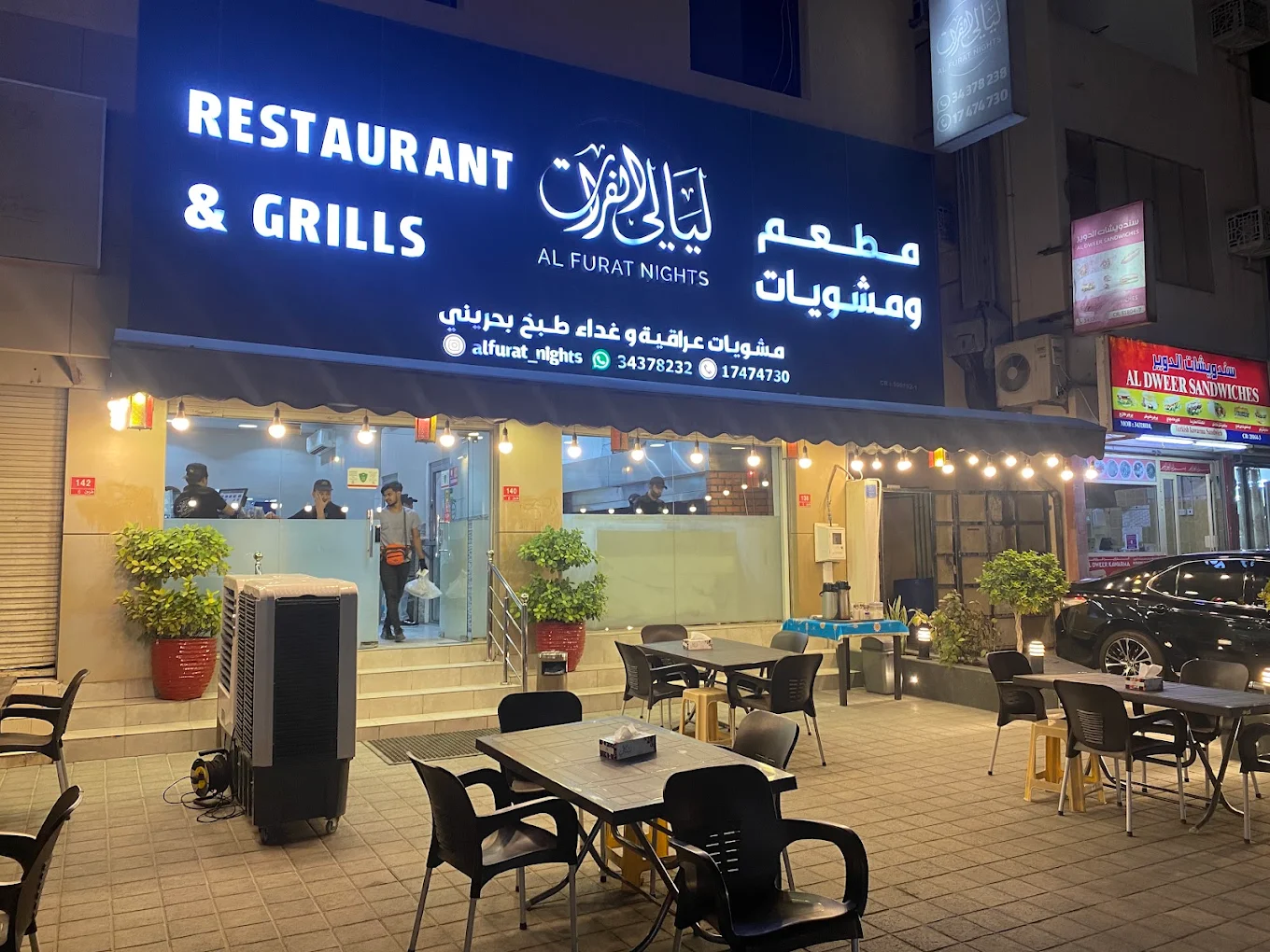 مطعم ومشويات ليالي الفرات