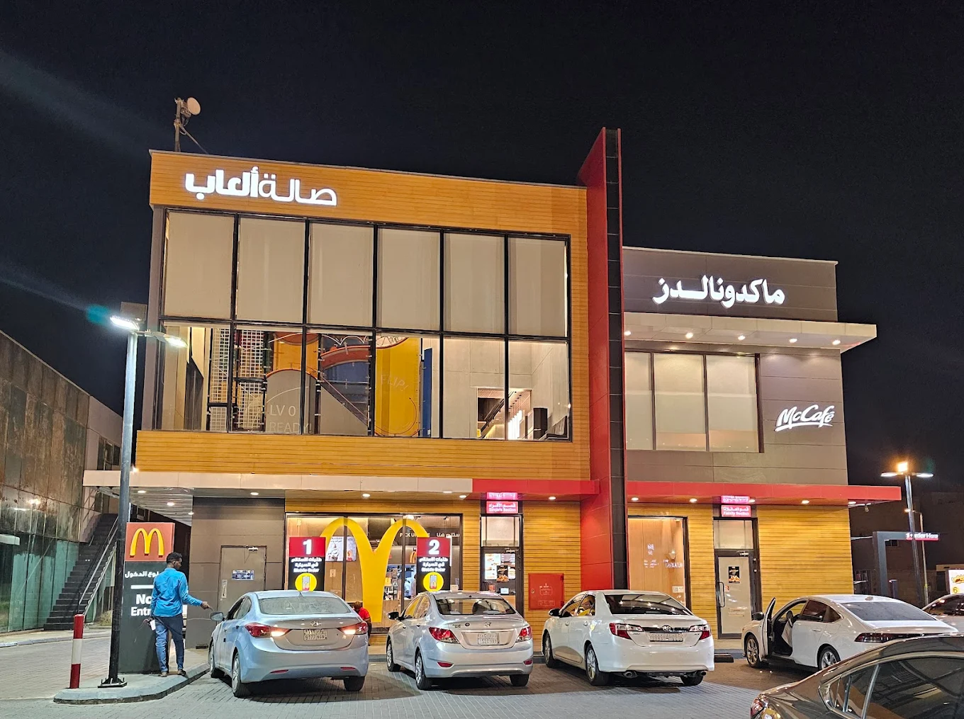 ماكدونالدز
