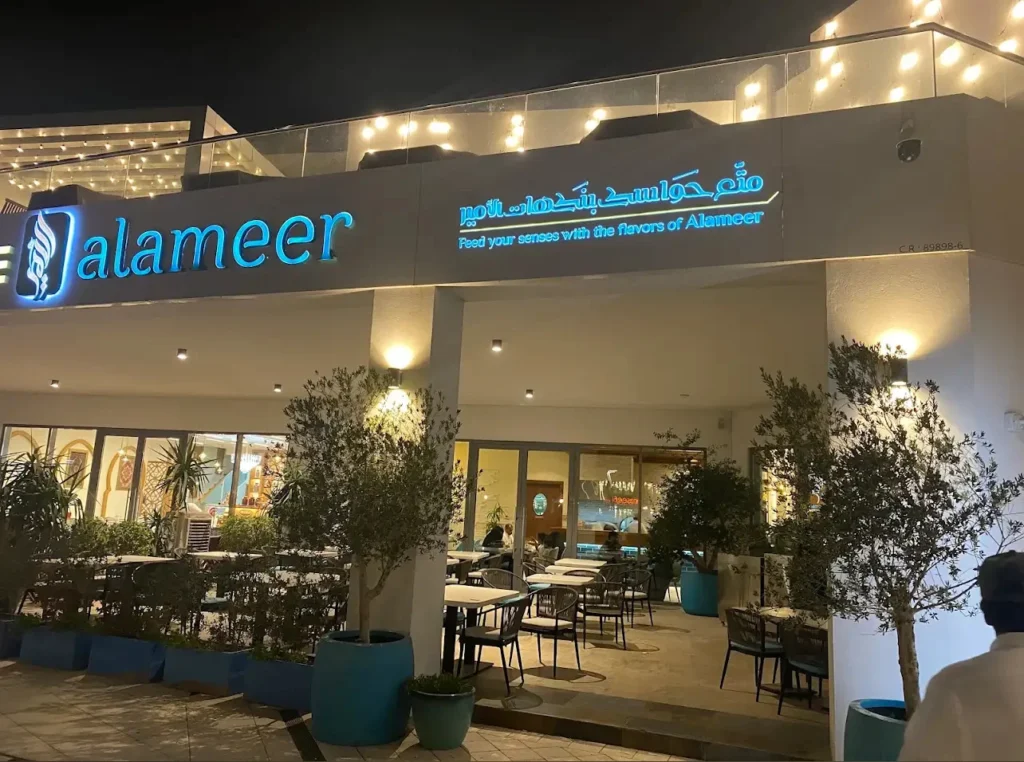 مطاعم المحرق الشعبية