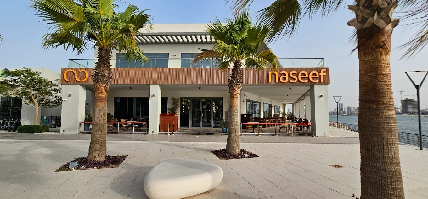 مطعم نصيف