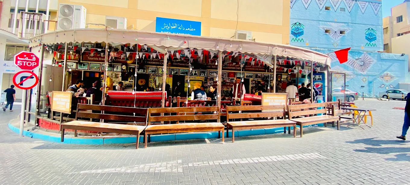 مطعم دانة الطواويش