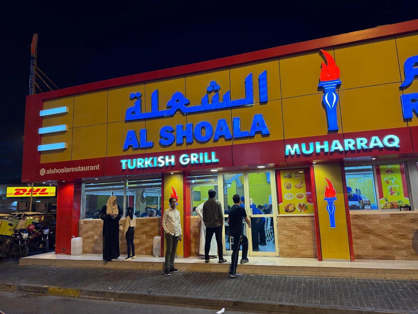 مطعم الشعلة